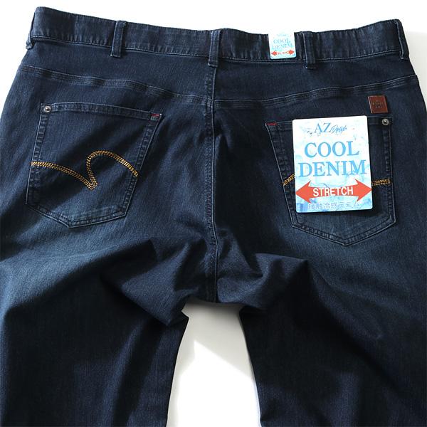 AZ DEUX 大きいサイズ メンズ 接触冷感 ストレッチ デニム パンツ