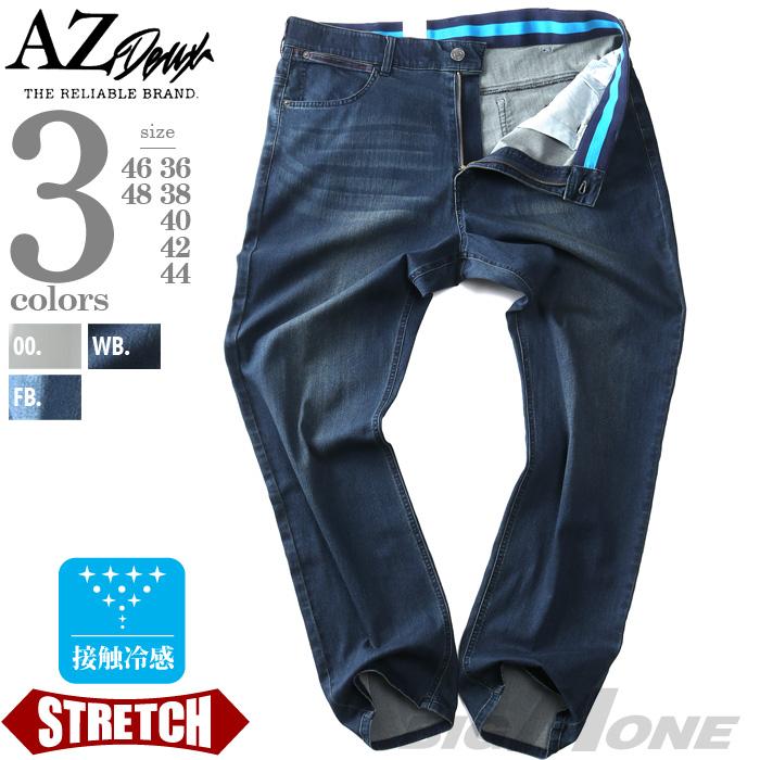 大きいサイズ メンズ AZ DEUX 接触冷感 ストレッチ デニム パンツ azd250201101t 大きいサイズ メンズ AZ DEUX 接触冷感 ストレッチ デニム パンツ