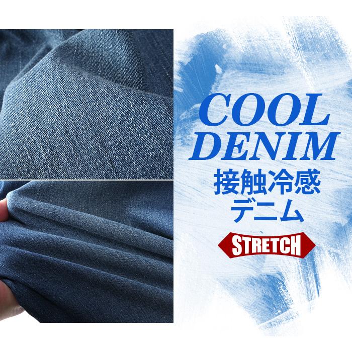 大きいサイズ メンズ AZ DEUX 接触冷感 ストレッチ デニム パンツ