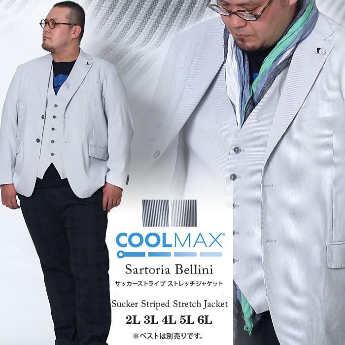 【未使用級】サルトリアベリーニ　ジャケット　グレンチェック　大きいサイズ　XXL 大きいサイズと大きい服のメンズ通販【ビッグエムワン】【WEB