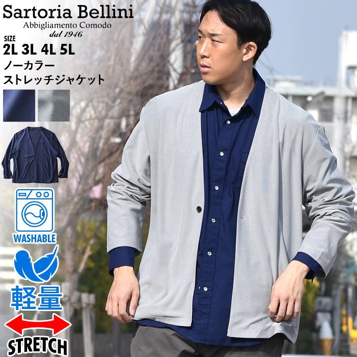 Sartoria Bellini テーラードジャケット リネン 大きいサイズ4L Sartoria Bellini テーラードジャケット リネン 大きいサイズ4L