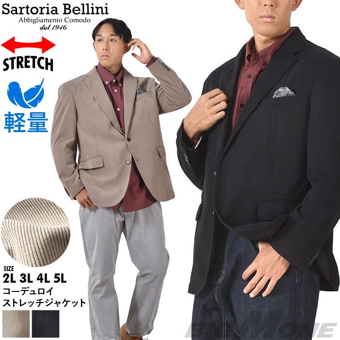 大きいサイズ メンズ SARTORIA BELLINI コーデュロイ ストレッチ ジャケット 軽量 イージーケア azjw2332-s1 Sartoria Bellini 大きいサイズ メンズ コーデュロイ ストレッチ