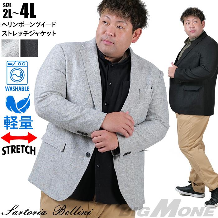 大きいサイズ メンズ SARTORIA BELLINI ヘリンボーン ツイード ストレッチ ジャケット 軽量 ウォッシャブル イージーケア azjw2423-1j Sartoria Bellini 大きいサイズ メンズ ヘリンボーン ツイード