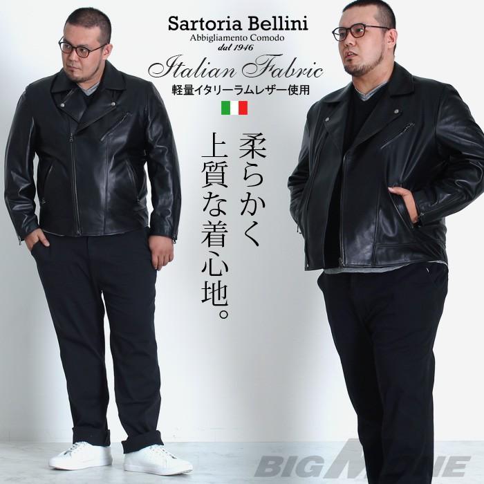 Sartoria Bellini 大きいサイズ メンズ ラムレザーダブルライダース 