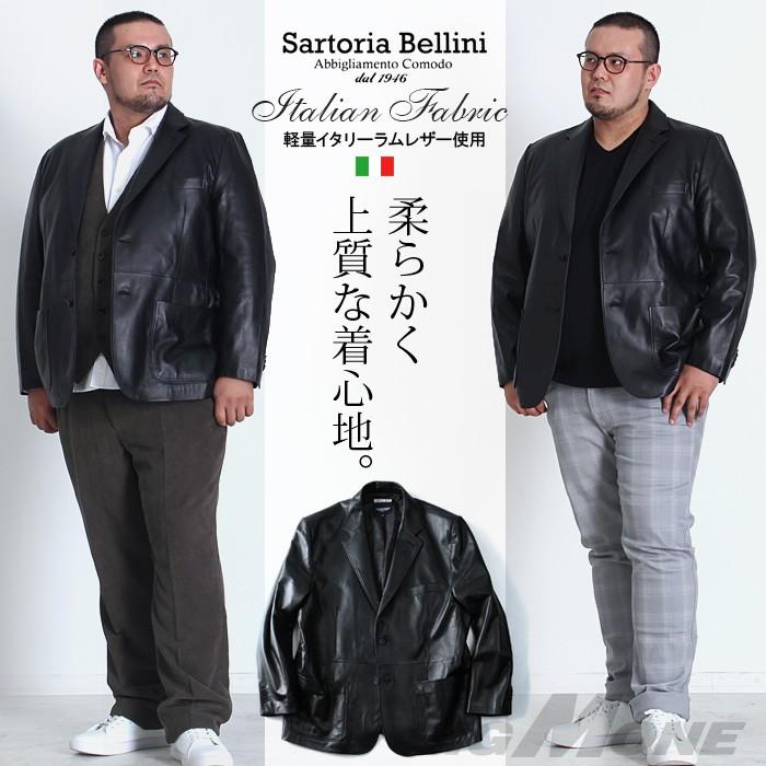 Sartoria Bellini 大きいサイズ メンズ ラムレザー2ツ釦ジャケット 
