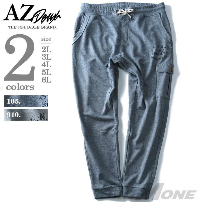 AZ DEUX 大きいサイズ メンズ カーゴスウェットパンツ azp-1251
