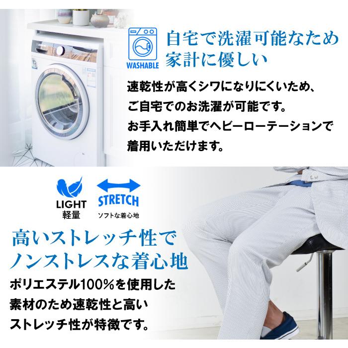 Sartoria Bellini 大きいサイズ メンズ セットアップ シアサッカー