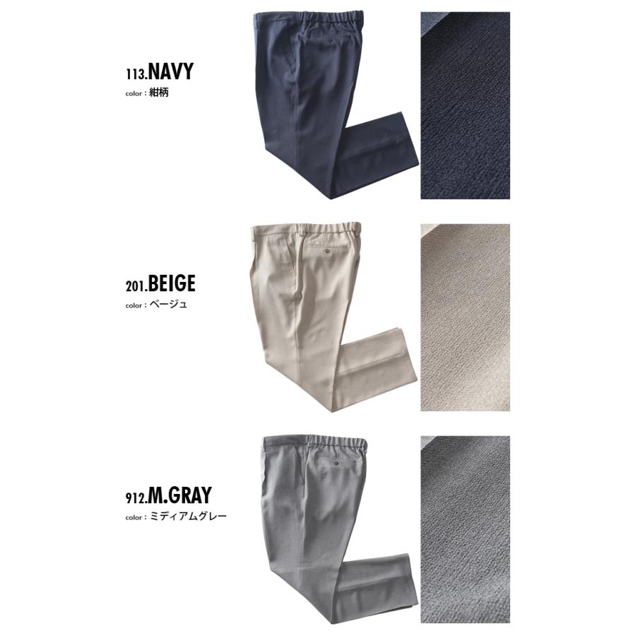 大きいサイズ メンズ DREAM MASTER セットアップ COOLLIST 清涼 ストレッチ パンツ 軽量 ウォッシャブル スマリラ azs25233-sp 大きいサイズ メンズ DREAM MASTER セットアップ COOLLIST 清涼