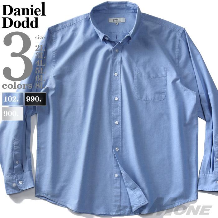 Daniel Dodd 大きいサイズ メンズ 長袖 オックスフォード ボタンダウン シャツ azsh-220101 : 大きいサイズの店ビッ ...