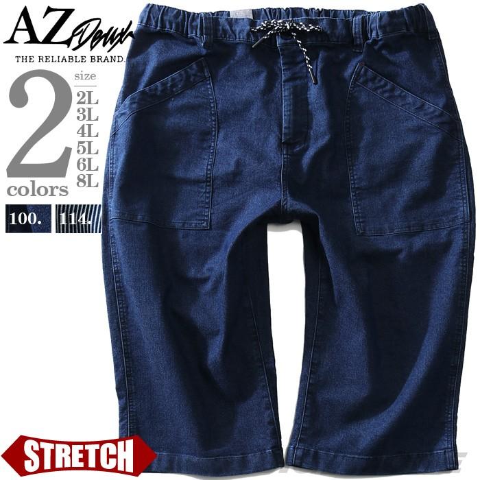 大きいサイズ メンズ Az Deux ストレッチ デニム クロップド パンツ Azsp 1490 送料無料お手入れ要らず
