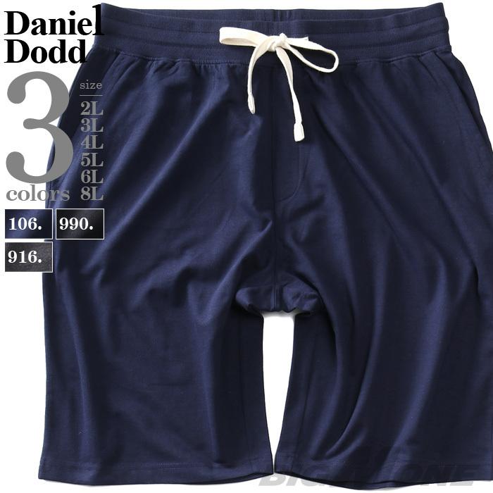 Daniel Dodd 大きいサイズ メンズ DANIEL DODD 裏毛 スウェット  