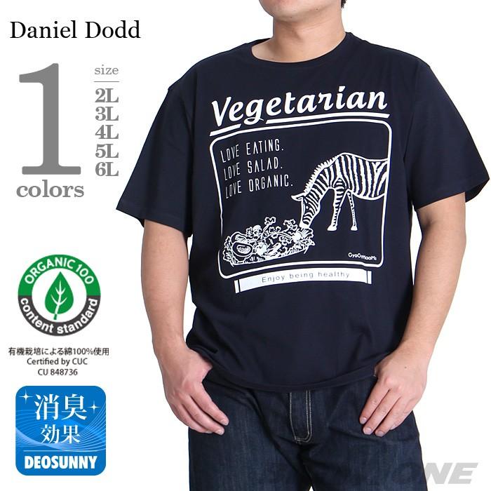タダ割 大きいサイズ メンズ DANIEL DODD プリント半袖Tシャツ(Vegetarian) オーガニックコットン使用 azt-170261｜bmo