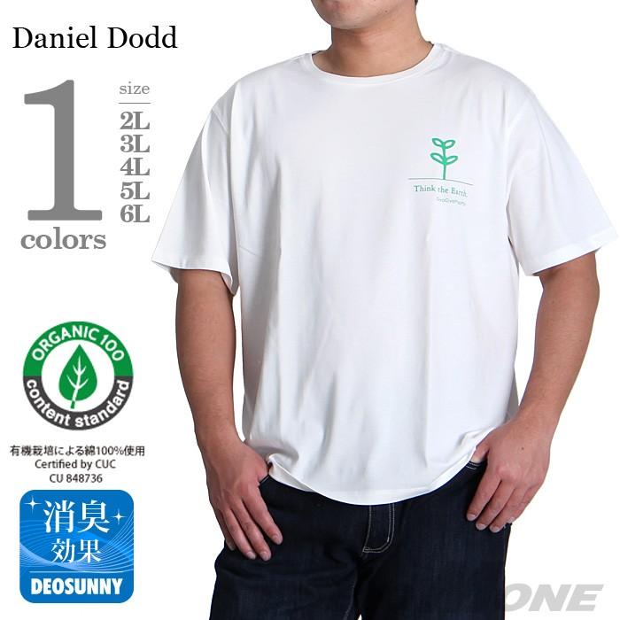 大きいサイズ メンズ DANIEL DODD プリント半袖Tシャツ(Think the Earth) オーガニックコットン使用 azt-170262｜bmo