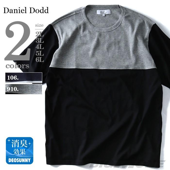 大きいサイズ メンズ DANIEL DODD サーマル切替半袖Tシャツ azt-170282｜bmo