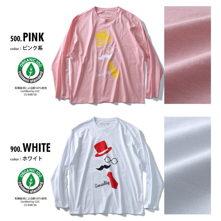 大きいサイズ メンズ Daniel Dodd 長袖 Tシャツ ロンｔ オーガニックコットン プリント ロングtシャツ Azt 190116 大きいサイズの店ビッグエムワン 通販 Paypayモール