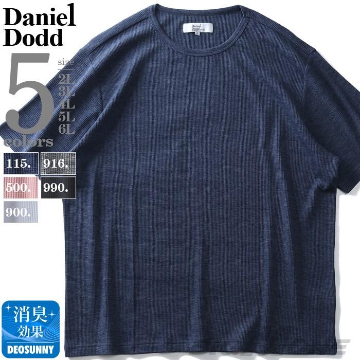 大きいサイズ メンズ DANIEL DODD サーマル クルーネック 半袖 Tシャツ azt-2002121｜bmo