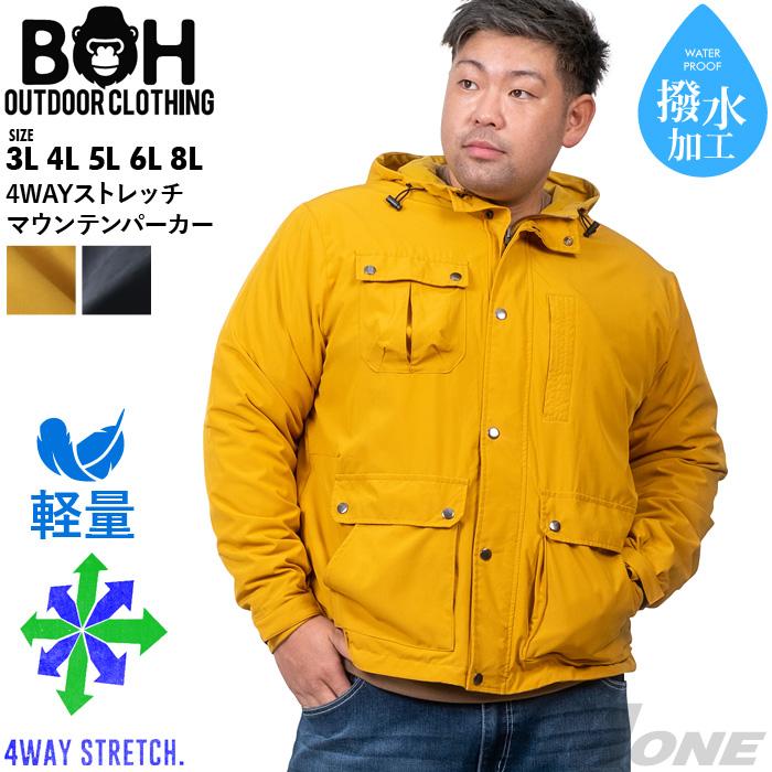 大きいサイズ メンズ BH ビィエイチ 4WAY ストレッチ マウンテンパーカー 撥水加工 軽量 bh-b210403 BH 大きいサイズ メンズ ビィエイチ 4WAY ストレッチ マウンテン