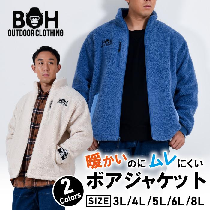 大きいサイズ メンズ BH ビィエイチ ボア ジャケット bh-cj230405 BH 大きいサイズ メンズ ビィエイチ ボア ジャケット bh-cj230405