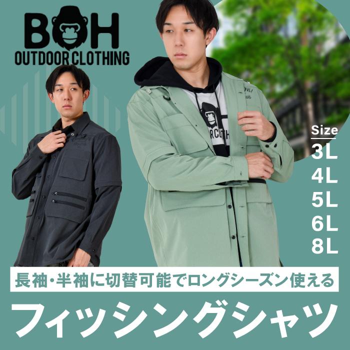 BH 大きいサイズ メンズ ビィエイチ フィッシング シャツ bh-sh240101