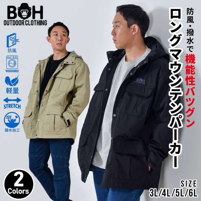 大きいサイズ メンズ BH ビィエイチ ロング マウンテン パーカー bhb-230501 BH 大きいサイズ メンズ ビィエイチ ロング マウンテン パーカー bhb