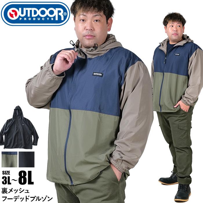 OUTDOOR PRODUCTS（アウトドアプロダクツ） 大きいサイズ メンズ 裏