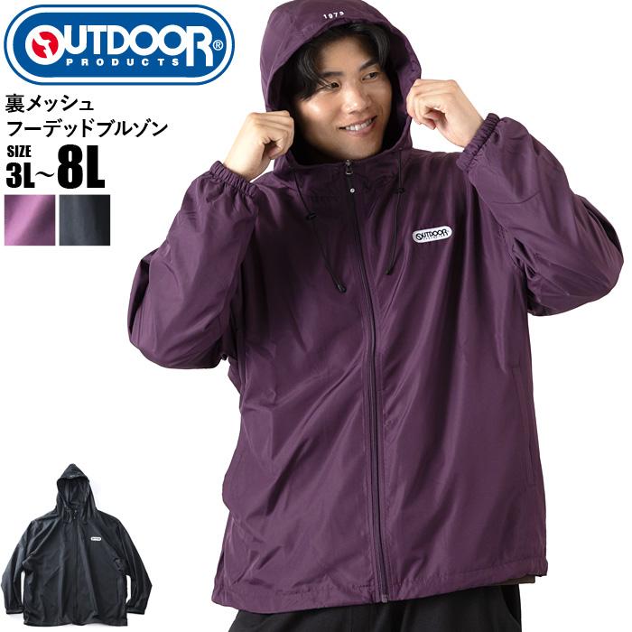 大きいサイズ メンズ OUTDOOR PRODUCTS アウトドアプロダクツ 裏