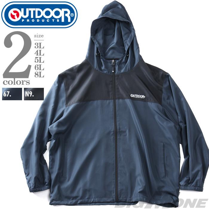 大きいサイズ メンズ OUTDOOR PRODUCTS アウトドアプロダクツ 裏メッシュ フーデッド ブルゾン 秋冬新作 c1650e | OUTDOOR PRODUCTS