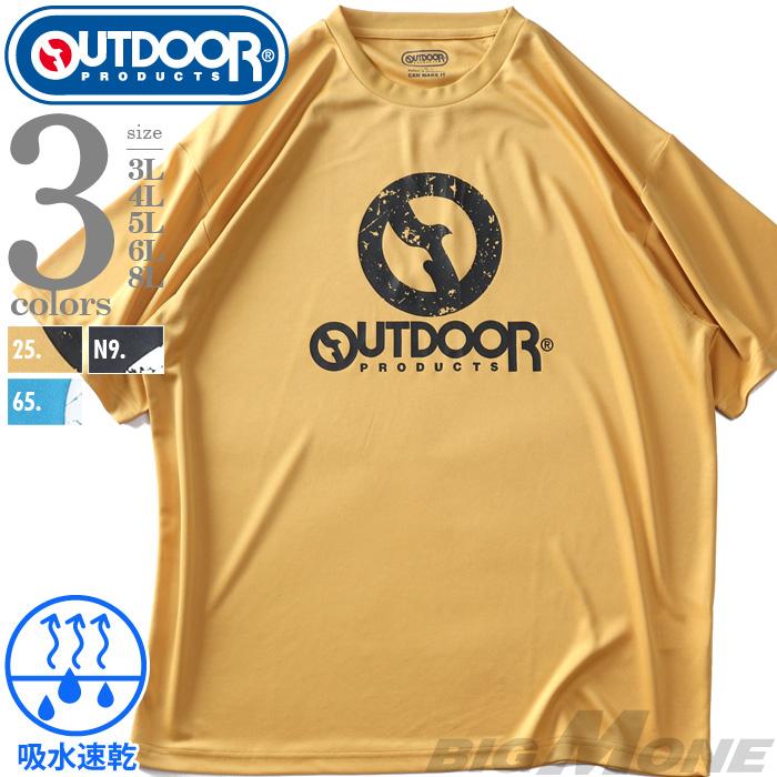 大きいサイズ メンズ OUTDOOR PRODUCTS アウトドアプロダクツ 吸水速乾 ロゴプリント ドライ 半袖 Tシャツ c5434e | OUTDOOR PRODUCTS