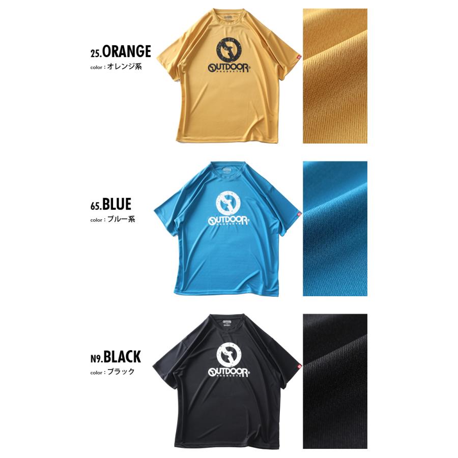 大きいサイズ メンズ OUTDOOR PRODUCTS アウトドアプロダクツ 吸水速乾 ロゴプリント ドライ 半袖 Tシャツ c5434e | OUTDOOR PRODUCTS | 01