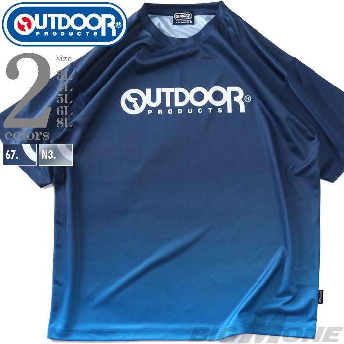 大きいサイズ メンズ OUTDOOR PRODUCTS アウトドアプロダクツ ドライ グラデーション 半袖 Tシャツ 軽量素材 春夏新作 c563he | OUTDOOR PRODUCTS