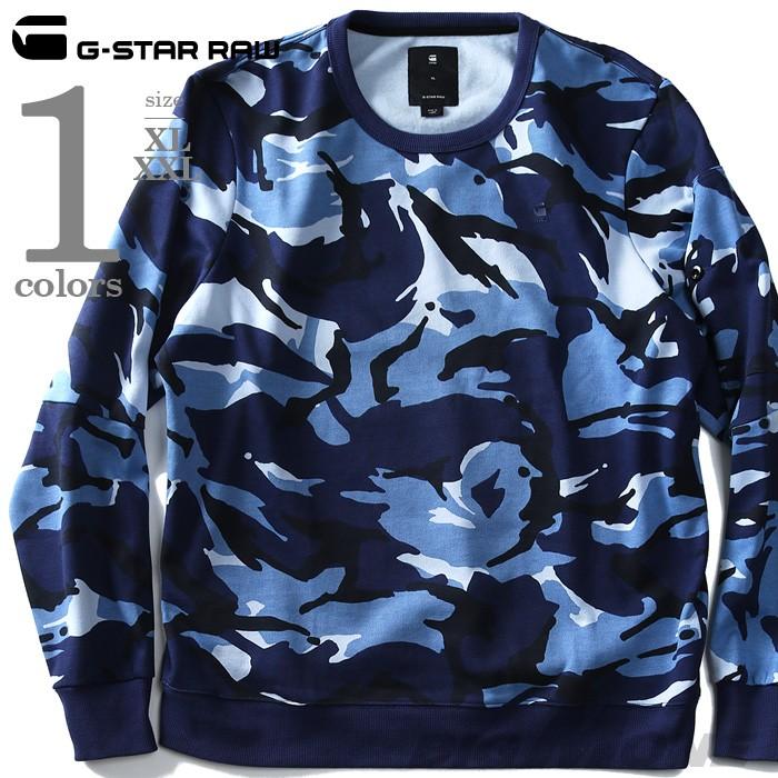 【大きいサイズ】【メンズ】G-STAR RAW(ジースターロウ) 迷彩柄トレーナー d05901-9646 大きいサイズ メンズ G-STAR RAW ジースターロウ 迷彩柄トレーナー