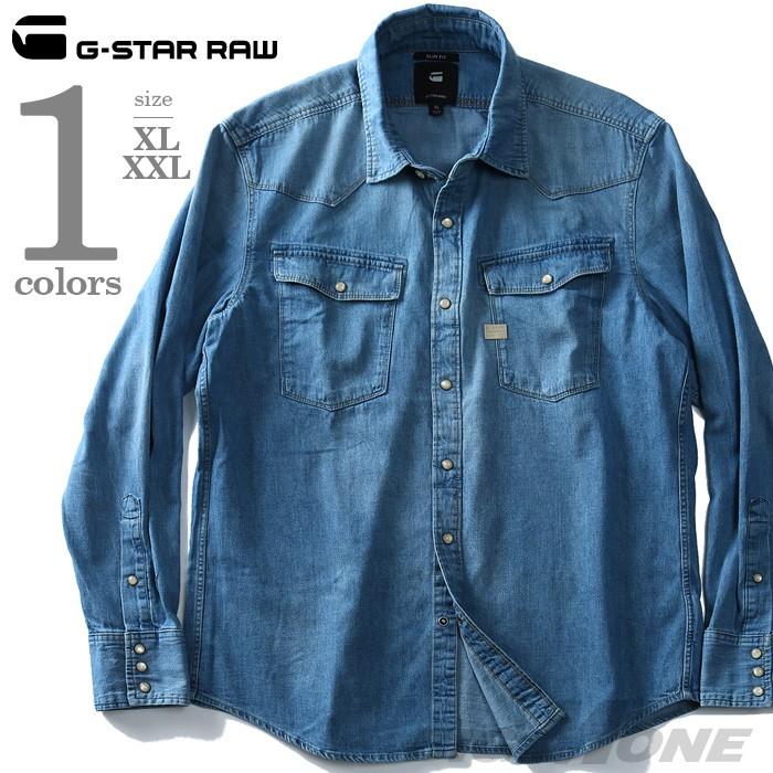 G-STAR RAW 大きいサイズ メンズ ジースターロウ 長袖デニムシャツ 