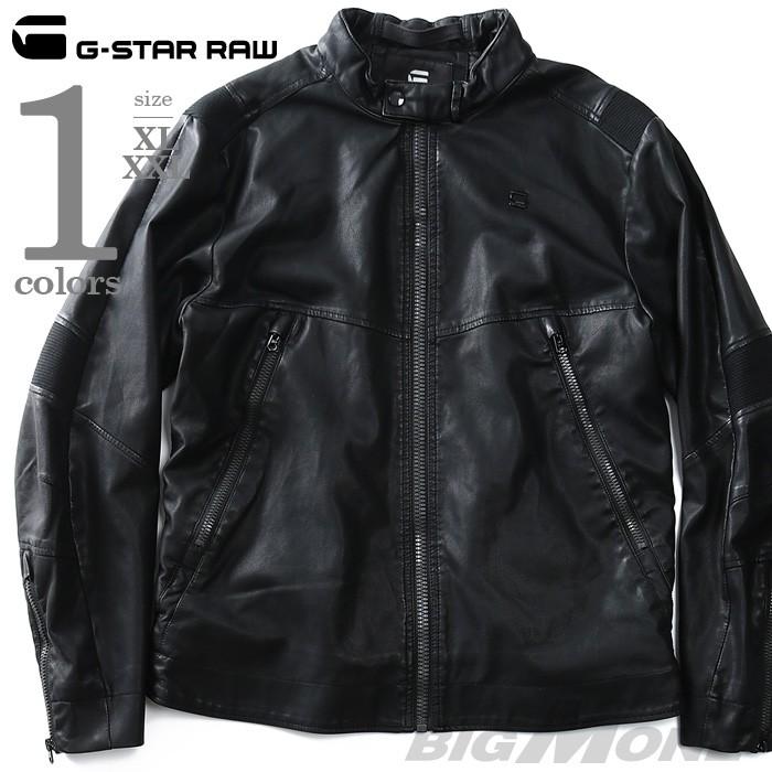 G-STAR RAW 大きいサイズ メンズ ジースターロウ バイカージャケット