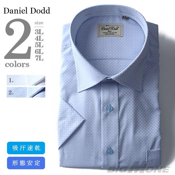 【大きいサイズ】【メンズ】DANIEL DODD 半袖ワイシャツ 吸汗速乾 形態安定 セミワイドシャツ d574az102 | Daniel Dodd