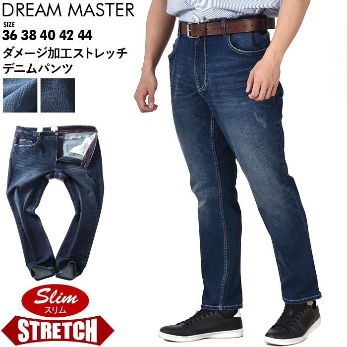 大きいサイズ メンズ DREAM MASTER ドリームマスター ダメージ加工 ストレッチ デニム パンツ スリムフィット dm-d239001s Dream Master 大きいサイズ メンズ ドリームマスター ダメージ加工