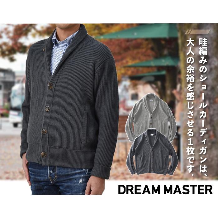 Dream Master 大きいサイズ メンズ ショールカラー ニット