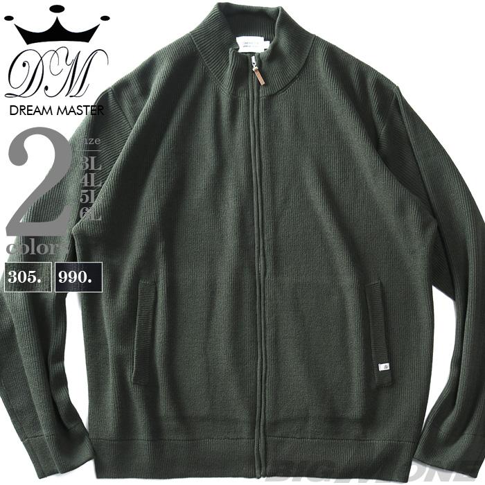 大きいサイズ メンズ DREAM MASTER 片畔 フルジップ カーディガン dm-k230513 Dream Master 大きいサイズ メンズ 片畔 フルジップ カーディガン dm