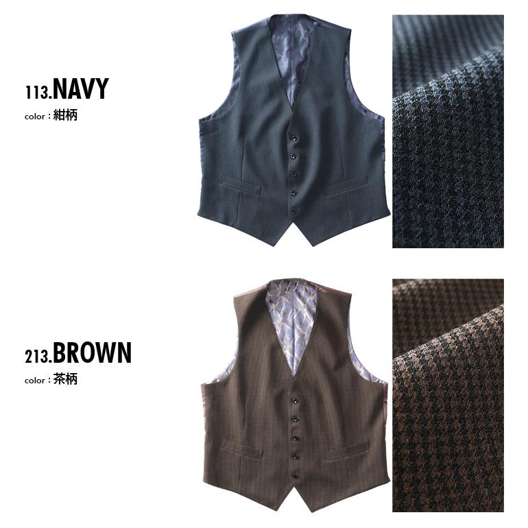 Dream Master 大きいサイズ メンズ 千鳥柄 ストレッチ ベスト dm2423vs