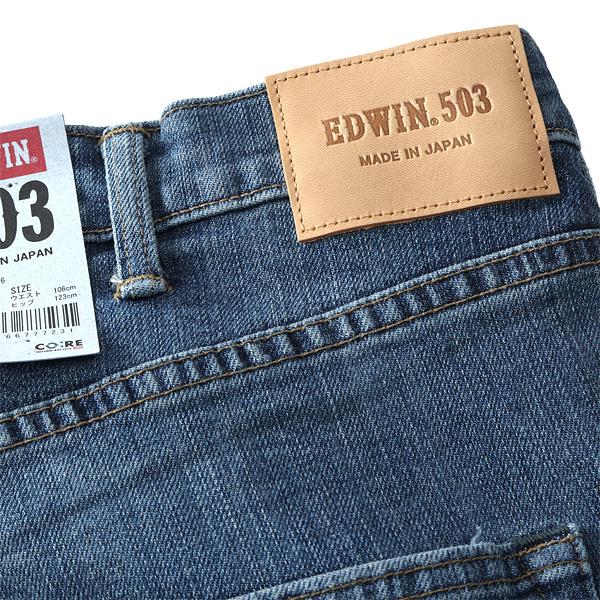 EDWIN（エドウィン） 大きいサイズ メンズ 503 レギュラー ストレート