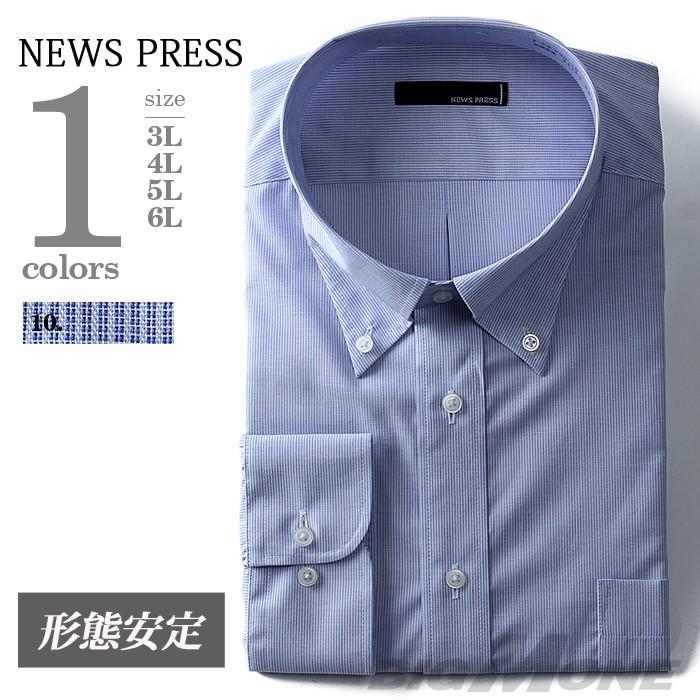 大きいサイズ メンズ NEWS PRESS 長袖ワイシャツ 形態安定加工 ボタンダウンシャツ eanp90-10｜bmo