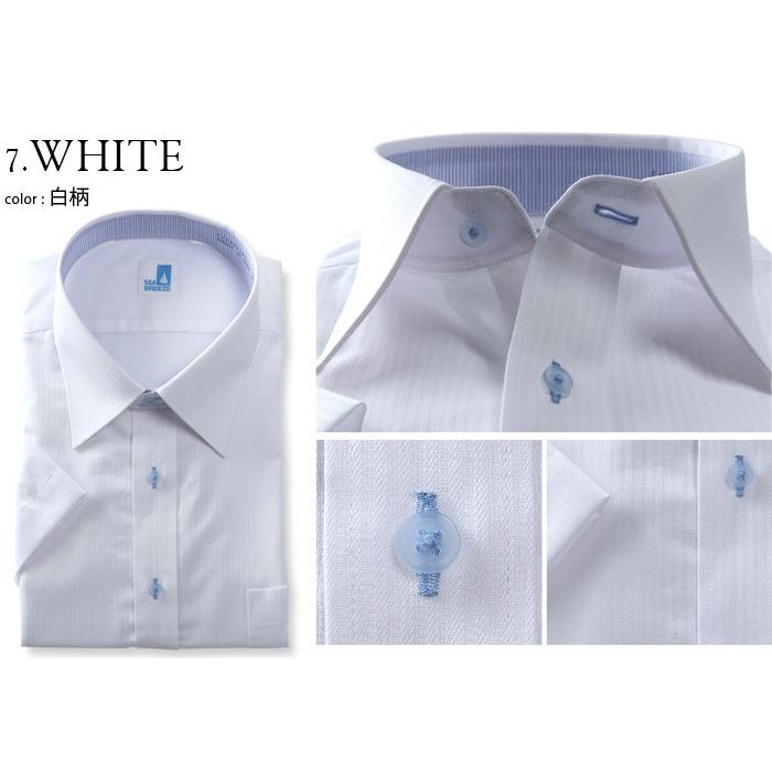 2点目半額 大きいサイズ メンズ SEA BREEZE シーブリーズ 半袖 ワイシャツ レギュラー セミワイド 形態安定 ehcb26-7 | ブランド登録なし | 01