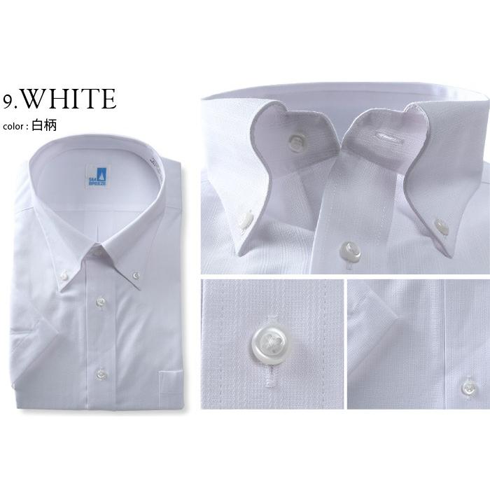 2点目半額 大きいサイズ メンズ SEA BREEZE シーブリーズ 半袖 ワイシャツ ボタンダウン 形態安定 ehcb26-9 | ブランド登録なし | 01