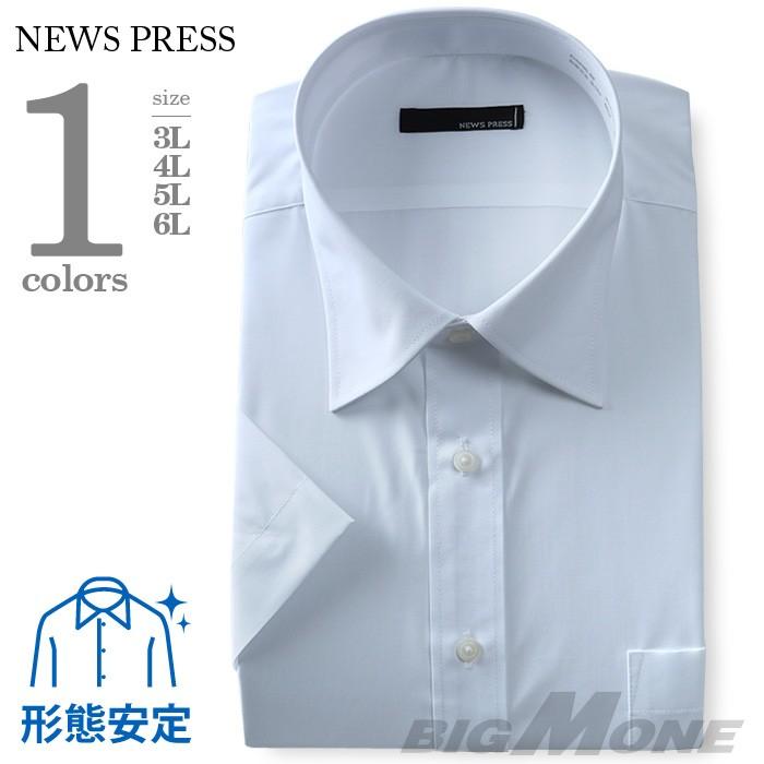 大きいサイズ メンズ NEWS PRESS 半袖ワイシャツ レギュラー セミワイド 形態安定 ehnp90-2 | 