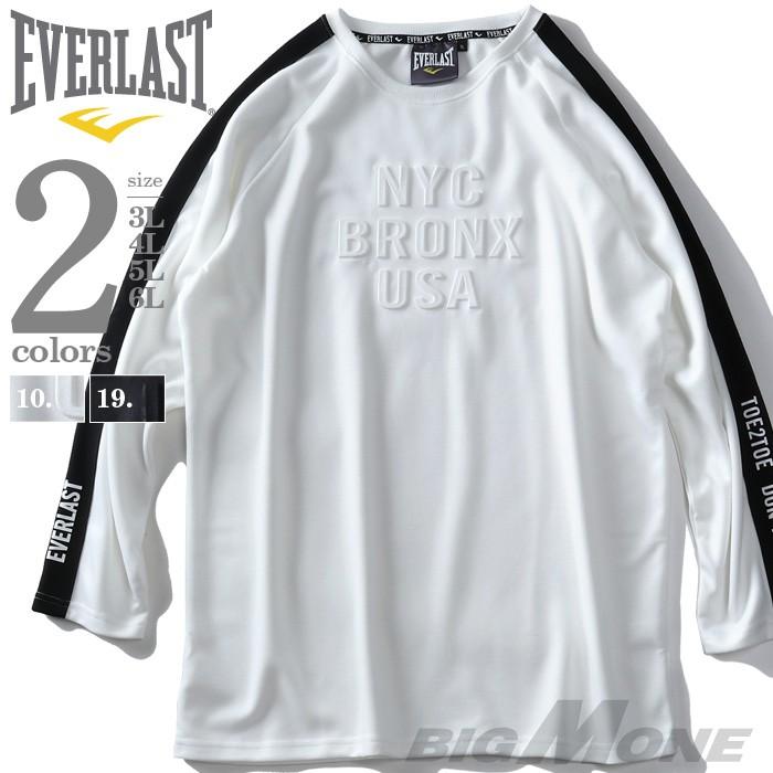 大きいサイズ メンズ Everlast エンボス加工 ダンボール ロング Tシャツ Elc 大きいサイズの店ビッグエムワン 通販 Paypayモール