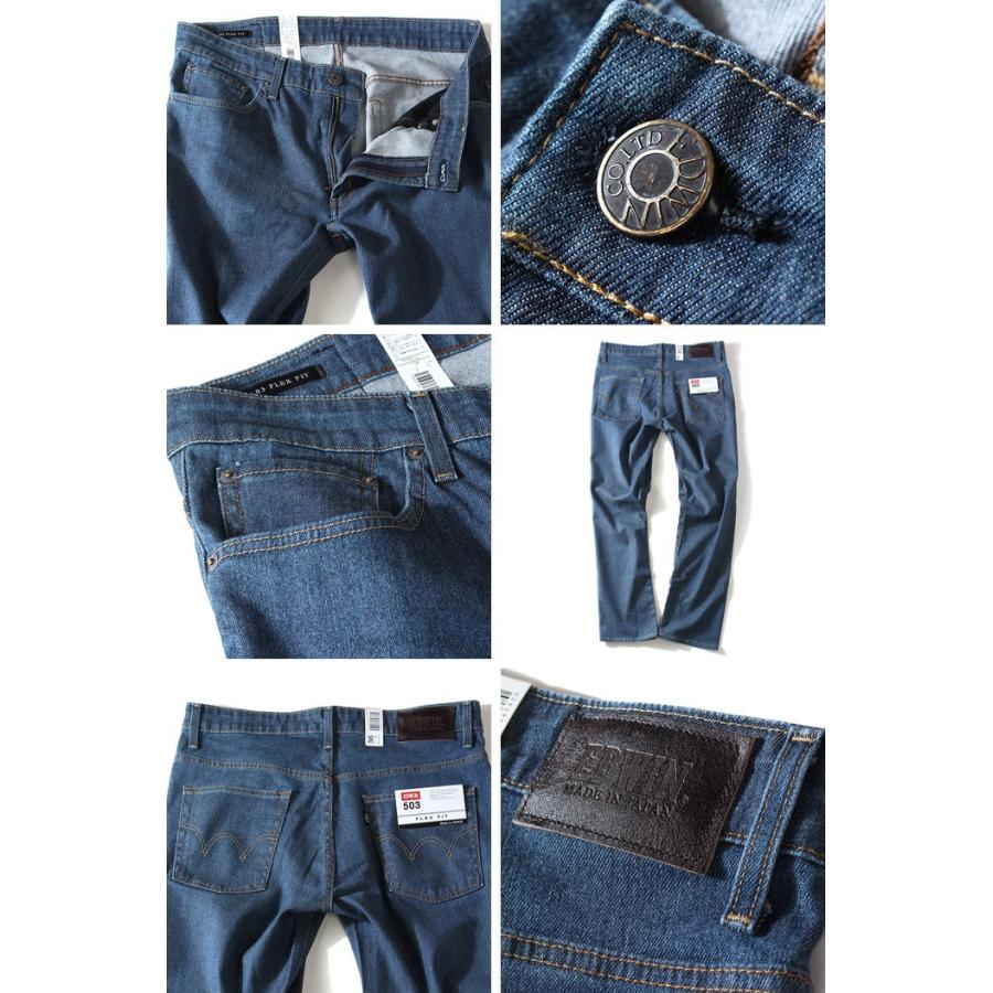 EDWIN（エドウィン） 大きいサイズ メンズ 503 FLEX レギュラー