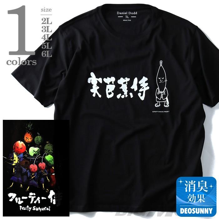 タダ割 大きいサイズ メンズ フルーティー侍コラボ プリント半袖Tシャツ 消臭テープ付 実芭蕉侍 fs-008a｜bmo