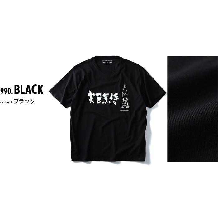 タダ割 大きいサイズ メンズ フルーティー侍コラボ プリント半袖Tシャツ 消臭テープ付 実芭蕉侍 fs-008a｜bmo｜02