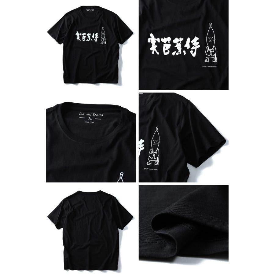 タダ割 大きいサイズ メンズ フルーティー侍コラボ プリント半袖Tシャツ 消臭テープ付 実芭蕉侍 fs-008a｜bmo｜03