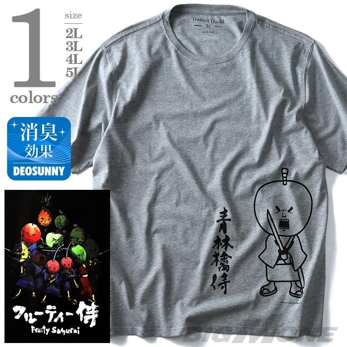 タダ割 大きいサイズ メンズ フルーティー侍コラボ プリント半袖Tシャツ 消臭テープ付 青林檎侍 fs-009a｜bmo