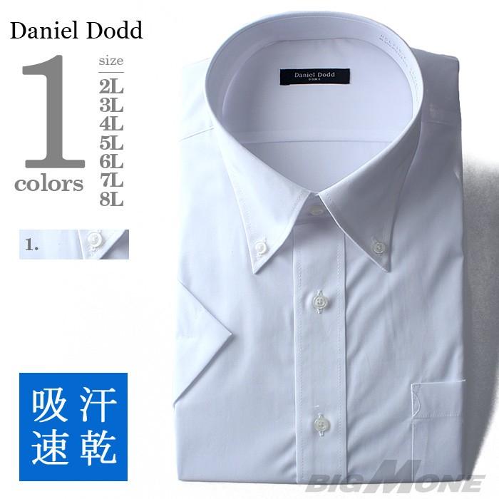 【大きいサイズ】【メンズ】DANIEL DODD 半袖ワイシャツ 吸水速乾 ボタンダウンシャツ hcl210-2｜bmo